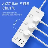 在飛比找ETMall東森購物網優惠-飛利浦插排接線板多功能插線板電源插座多插位家用拖線板宿舍用