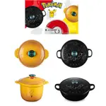 代購 LE CREUSET X POKéMON 寶可夢/窈窕鍋/媽咪鍋/杏桃黃/閃亮黑/萬用鍋/22CM