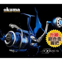 在飛比找蝦皮購物優惠-◎百有釣具◎OKUMA AZORES 阿諾 5000P/80