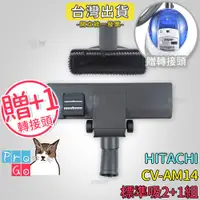 在飛比找蝦皮購物優惠-【ProGo】 HITACHI 日立 CV-AM14 吸塵器