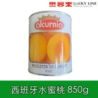 在飛比找蝦皮商城優惠-Alcurnia 西班牙水蜜桃 850g 對切水蜜桃 水果罐