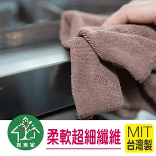 【吉來家】MIT台灣製〜專利超細纖維奇蹟布〜3入1組(廚房抹布/汽車美容布)