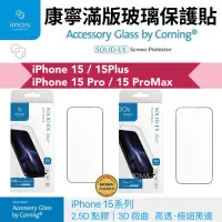 在飛比找蝦皮購物優惠-imos【官方授權】iPhone15 Pro / ProMa