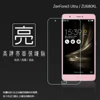 在飛比找Yahoo!奇摩拍賣優惠-亮面螢幕保護貼 ASUS 華碩 ZenFone 3 Ultr