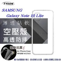 在飛比找松果購物優惠-【愛瘋潮】Samsung Galaxy Note10 Lit