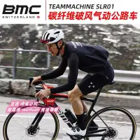 在飛比找露天拍賣優惠-悅享購✨環法瑞士BMC Teammachine SLR01公