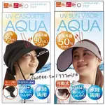 日本 AQUA 抗UV遮陽帽 防曬涼感 水陸兩用 口罩 防曬 遮陽 涼感 防曬帽
