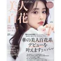 在飛比找金石堂優惠-美人百花 6 月號 2023