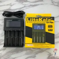 在飛比找蝦皮購物優惠-台灣現貨 LiitoKala Lii-PD4 智能鋰電池充電