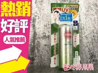 在飛比找樂天市場購物網優惠-KOSE 高絲 SUNCUT UV 曬可皙 高效防曬噴霧 清