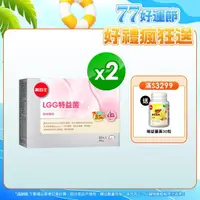 在飛比找momo購物網優惠-【葡萄王】LGG特益菌 x2入 共60包(順暢益生菌粉末 增