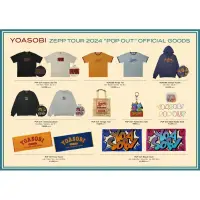 在飛比找蝦皮購物優惠-YOASOBI ZEPP TOUR2024 POP OUT官