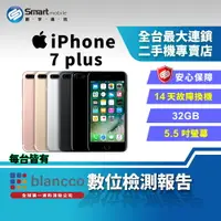 在飛比找樂天市場購物網優惠-【創宇通訊│福利品】5.5吋 APPLE iPhone 7 