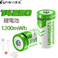在飛比找蝦皮商城精選優惠-【PALO】台灣出貨 14250 可充電鋰電池 USB充電 