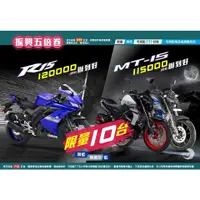 在飛比找蝦皮購物優惠-百捷機車 YAMAHA R15 ABS 2021 V3.0 