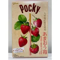 在飛比找蝦皮購物優惠-日本🇯🇵九州限定 巨大版POCKY甘王草莓巧克力餅乾棒 賞味