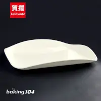 在飛比找PChome商店街優惠-Baking104 麵包店陳列托盤 麵包托盤 塑膠托盤 輕量