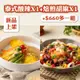 (新品8折)(共2盒)【咖樂彩虹麵】纖女蒟蒻麵(180g*3入/盒)(焙煎胡麻X1+泰式酸辣X1)