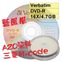 在飛比找蝦皮購物優惠-【台灣製造 AZO染料 LOGO】10片-Verbatim威