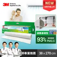 在飛比找momo購物網優惠-【3M】淨化級靜電空氣濾網/冷氣濾網-濾塵基礎型 9806-