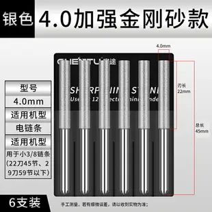 電鋸鏈條銼刀電動油鋸磨鏈條機打磨器金剛石磨頭磨鋸齒金剛砂磨頭