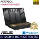 【ASUS】華碩 FX707ZC4-0071A12500H 17吋/i5-12500H/16G/512G SSD/RTX3050/Win11/ 電競筆電