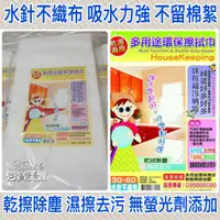 在飛比找蝦皮購物優惠-【愛寶美妝】多用途環保擦拭巾 水針 不織布 拋棄式 美容巾 