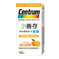 在飛比找蝦皮購物優惠-【賣場代購 可刷卡】Centrum Junior 小善存 綜