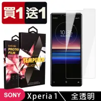 在飛比找momo購物網優惠-SONY Xperia 1 保護貼 買一送一非滿版高清玻璃鋼