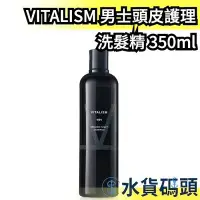 在飛比找Yahoo!奇摩拍賣優惠-【350ml】日本製 VITALISM 男士頭皮護理洗髮精 