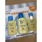 BIORE KAO 蜜妮 礦物 溫和 兒童溫和 防曬乳液 日本製 KID 70ML