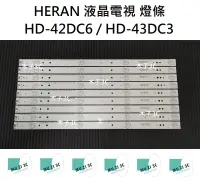 在飛比找露天拍賣優惠-【木子3C】HERAN 電視 HD-42DC6 / HD-4