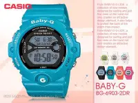 在飛比找Yahoo!奇摩拍賣優惠-CASIO 卡西歐 手錶專賣店 BABY-G BG-6903