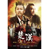 在飛比找蝦皮商城優惠-[大陸劇]楚漢傳奇 15DVD ( 陳道明/何潤東/段奕宏/