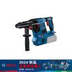 【BOSCH 博世】18V 鋰電免碳刷四溝免出力鎚鑽(GBH 18V-28 CF 單機)