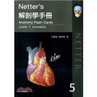 在飛比找蝦皮購物優惠-【品度書店】Netter’s解剖學手冊（第五版） '20 |