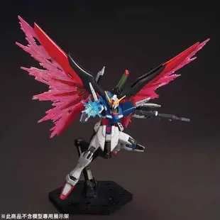 【BANDAI】組裝模型 不挑盒況 HGCE 1/144 鋼彈SEED DESTINY 命運鋼彈 224【99模玩】