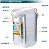 【福利品】大家源 3L 304不鏽鋼電動熱水瓶TCY-2033