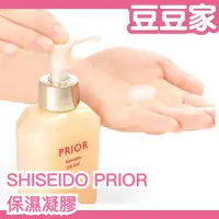 在飛比找蝦皮購物優惠-🔥現貨🔥 日本熱銷 資生堂 Shiseido PRIOR 保