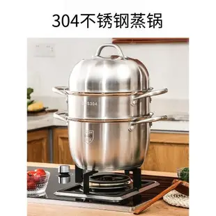 蒸鍋家用304不銹鋼加厚 三層多層蒸煮一體蒸籠饅頭燃氣灶湯鍋30cm