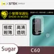 O-ONE【小螢膜】Sugar C60 鏡頭保護貼 鏡頭貼 保護膜 環保 (2入組) (7.1折)