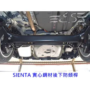 阿宏改裝部品 E.SPRING TOYOTA SIENTA 後下防傾桿 固定座 一對 SB 防傾桿適用