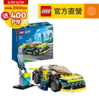 在飛比找PChome24h購物優惠-LEGO樂高 城市系列 60383 電動跑車