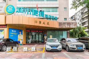 城市便捷酒店(佛山祖廟地鐵站店)City Comfort Inn (Foshan Zumiao Metro Station)