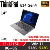 在飛比找博客來優惠-★硬碟升級★【Lenovo】聯想 ThinkPad E14 