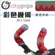 ✿蟲寶寶✿【美國Choopie】CityGrips 推車手把保護套 / 雙手把 - 彩色幾何