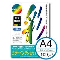 在飛比找蝦皮商城優惠-colorjet 日本防水噴墨紙(雪白)100gsm/A4/