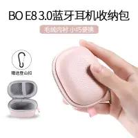 在飛比找蝦皮購物優惠-□♝適用B&O PLAY beoplay E8充電盒耳機保護