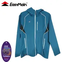 在飛比找樂天市場購物網優惠-【EasyMain 衣力美 男 輕巧耐磨快乾夾克風衣《深寶藍