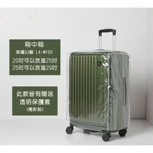 Lynx 美國山貓 旅行箱 20吋 前開式行李箱 可加大 TSA海關鎖 登機箱 LX-MF50-20 得意時袋